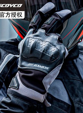 赛羽摩托车骑行手套秋冬季男女机车赛车骑士防水保暖防摔MC192WP