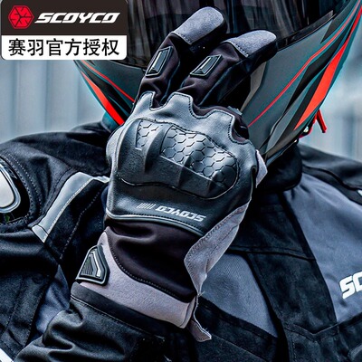 赛羽摩托车手套冬季防水保暖防摔
