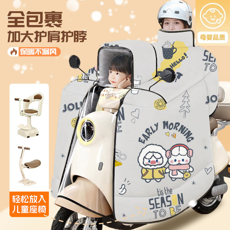 适用于九号a30c电动车挡风被中厚冬m95cmk2九号e150mk2电瓶车配件