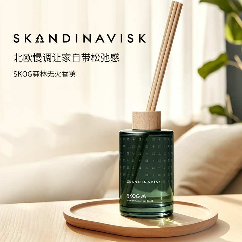 Skandinavisk北欧香香薰挥发液