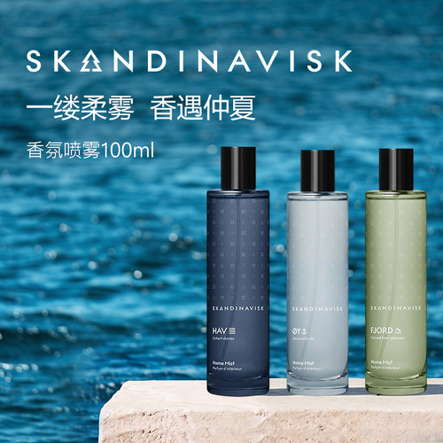 SKANDINAVISK香薰喷雾室内香水车载香氛北欧极境之息森林skog喷雾