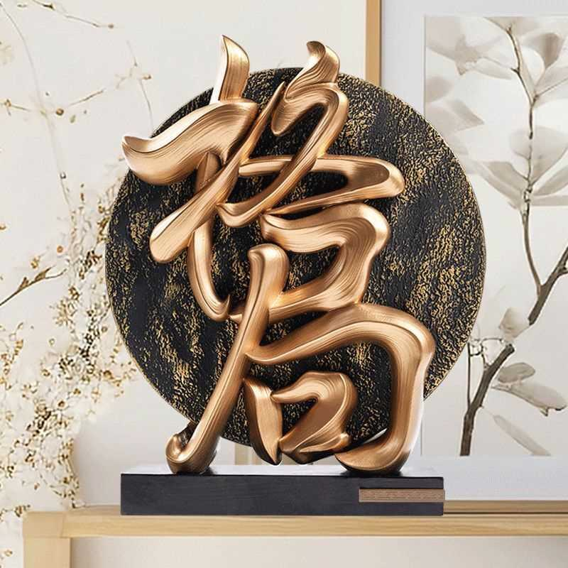 新中式格局办公室柜子摆件客厅高端大气上档次装饰品茶柜装饰摆件