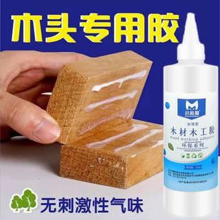 木工胶白乳胶手工小瓶粘木头的胶水木胶强力家用木材专用胶乳白胶