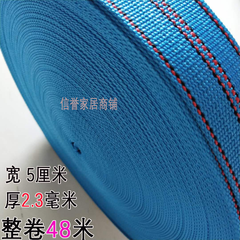 蓝色货车捆绑带刹车绳丙纶带捆绑带麻扎带扁带子加宽加厚带子