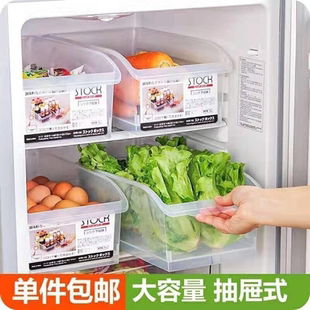 大号蔬菜厨房食品级储物盒杂物整理盒 家用多功能冰箱收纳盒抽屉式