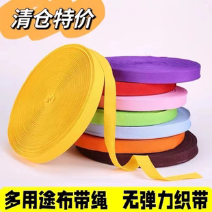 防晒布带绳布条绑带扁带果树拉枝绑树吊果马扎搬家打包绳子捆绑绳