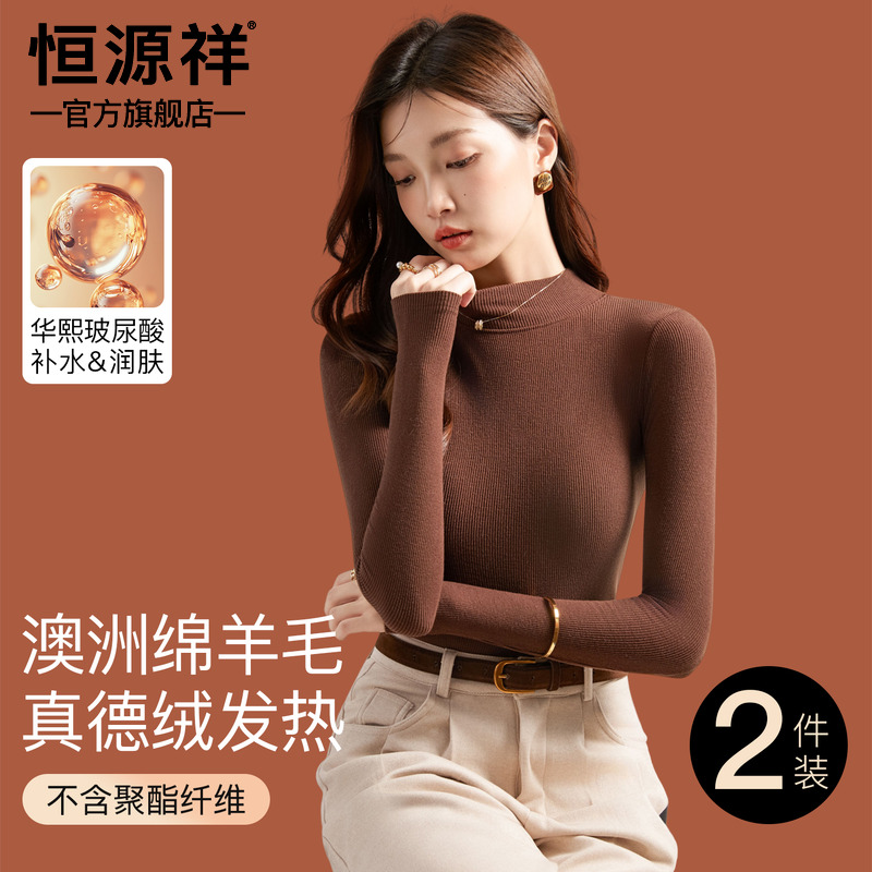 半高领打底衫女内搭加绒加厚羊毛