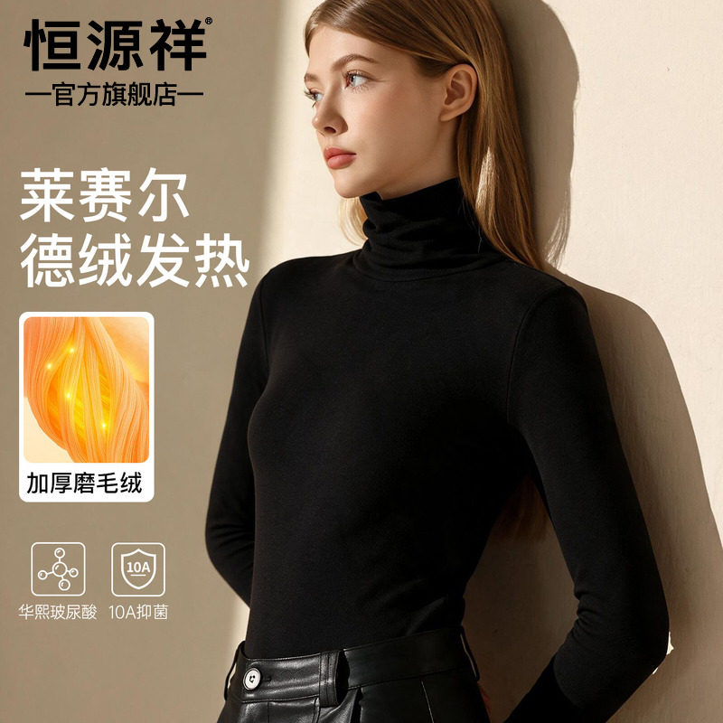 恒源祥德绒发热保暖内衣上衣女堆堆领加厚加绒秋衣外穿黑色打底衫
