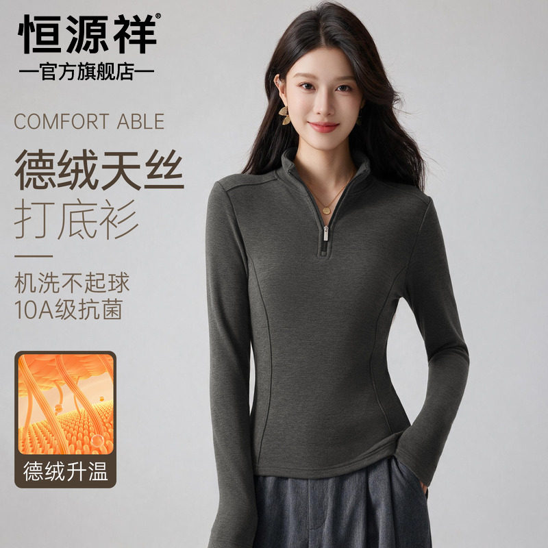 恒源祥冬季德绒天丝保暖上衣女半拉链翻领T恤打底衫修身长袖内搭