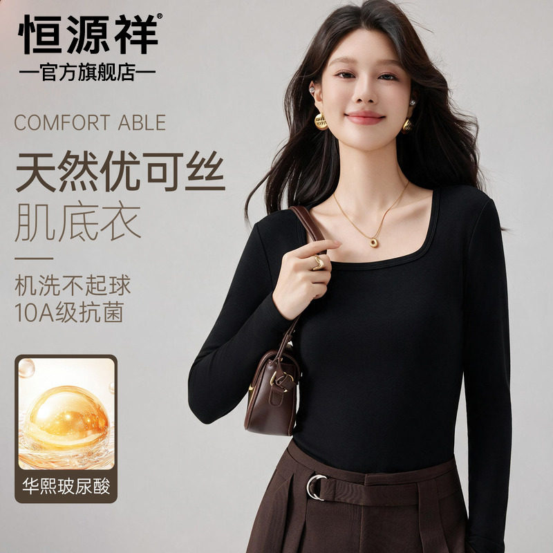 恒源祥2026秋季优可丝T恤上衣女正肩显瘦打底衫长袖修身毛衣内搭