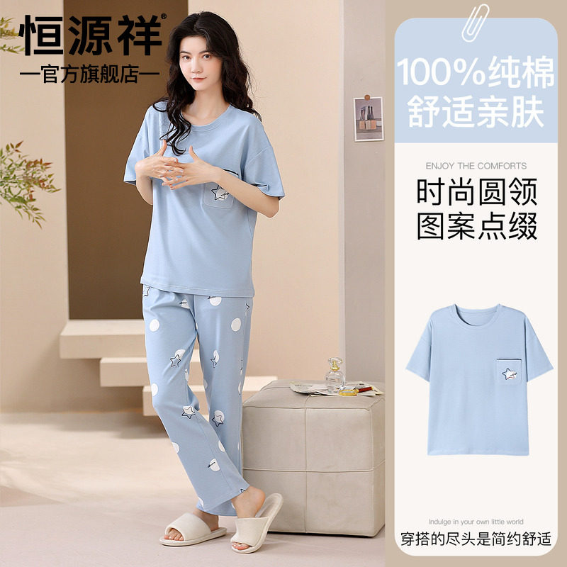 恒源祥女夏纯棉薄款睡衣套装图片