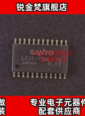 原装正品 LC3517BML-15 封装SOP24 LC3517BML 全新进口 现货直拍