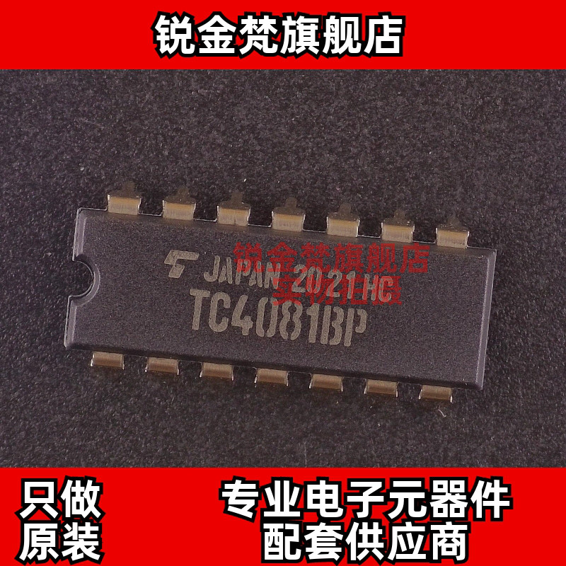 原装正品 TC4081BP 封装DIP-14 TC4081 全新进口 现货可直拍 配单