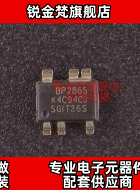 原装正品 BP2865BJ 丝印BP2865 封装SOT33-5 全新进口 现货可直拍