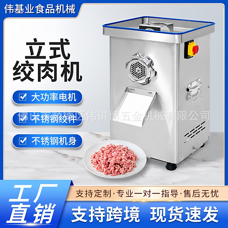 多功能电动商用立式绞肉机不锈钢饺馅机打肉泥碎菜灌肠