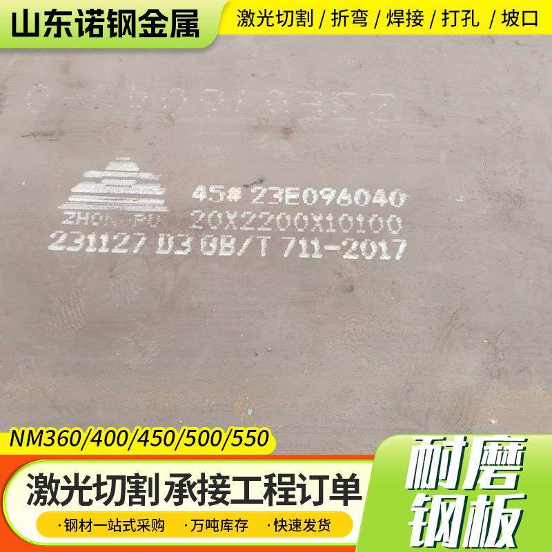 NM500耐磨钢板矿山机械建筑工程用激光切割高强耐磨板NM400锰钢
