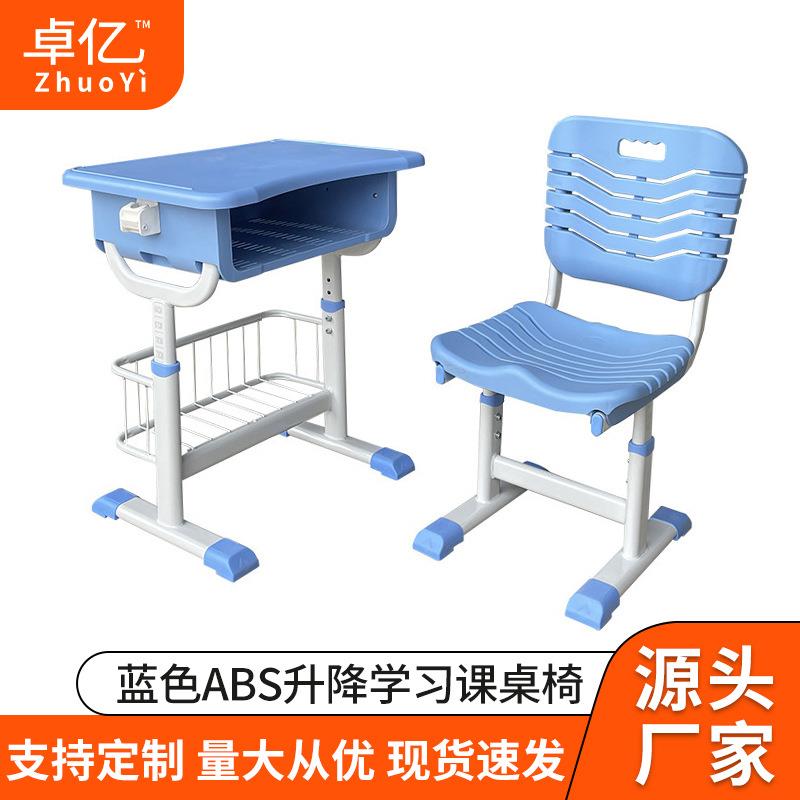 蓝色升降课桌椅学校同款学习桌中小学生补习班培训机构写字书桌
