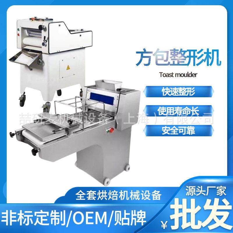 商用吐司迷你整型机大型不锈钢方包快速整型机烘焙店面团成型机