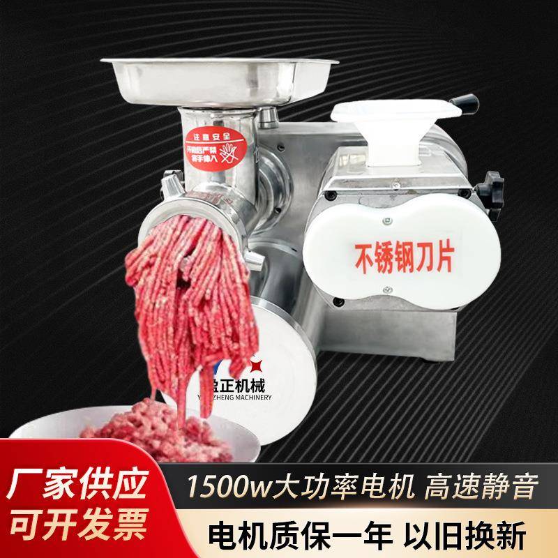 多功能绞肉机小型商用肉铺绞碎肉馅肉片不锈钢材质绞肉灌肠一体机