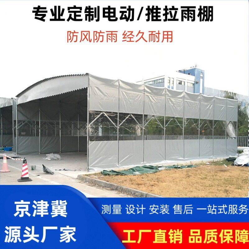 天津户外移动推拉电动帐篷防雨伸缩式折叠雨棚活动收缩遮阳蓬车棚