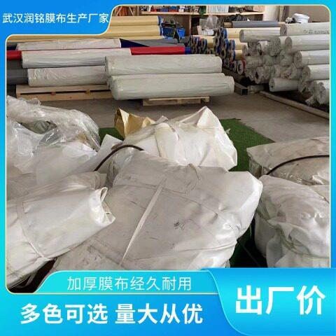 合PVC膜布刀刮布加工PTFE膜材加厚建筑篷布耐磨防腐