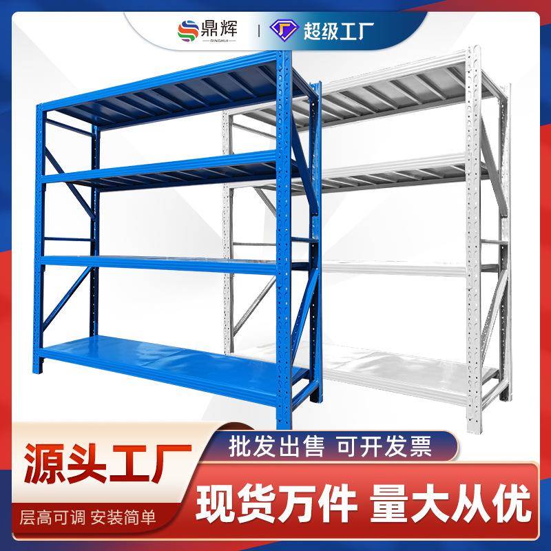 仓库仓储中型货架五金工具轻型货架电商库房储物架蓝色货架子