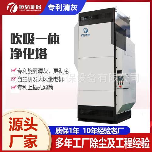 车间整体除尘器设备吹吸净化一体机自循环烟尘净化一体机净化塔