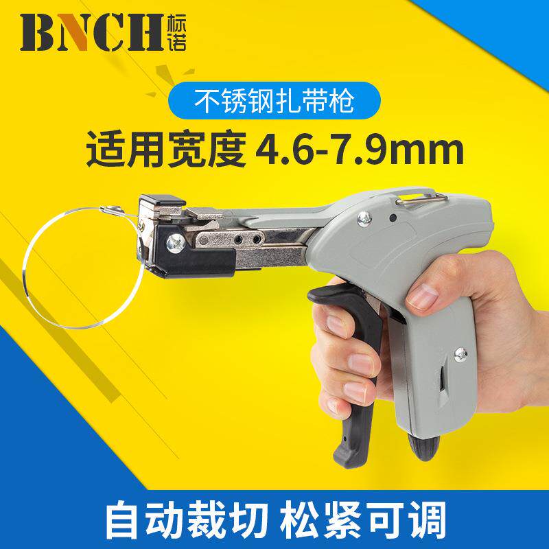 不锈钢扎带枪扎带剪扎带钳打包机收紧工具紧带机盘带船用电缆收束