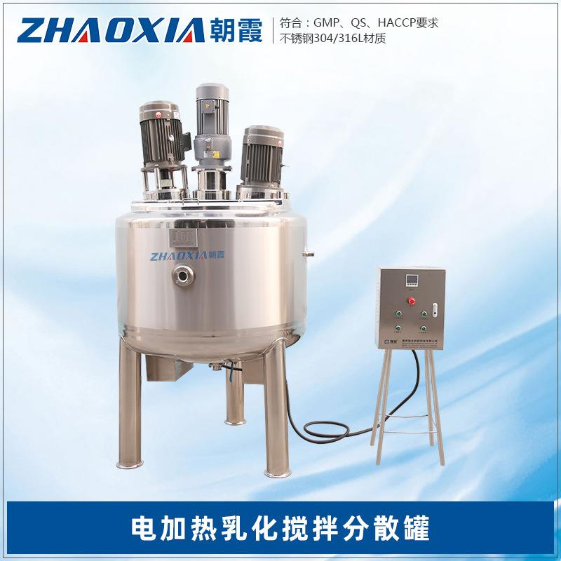 500L立式液体乳化分散搅拌罐304不锈钢高剪切乳化罐均质混合设备