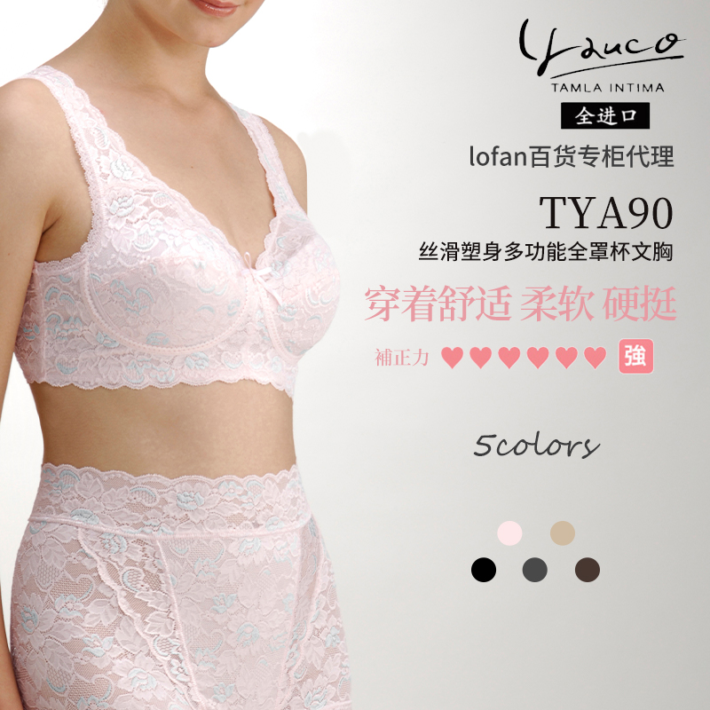 塑形束身文胸YAUCO无钢圈调整