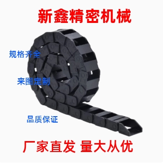 拖链 TWS45/TFS45-C50/C75/C100/C125/C150/C175/C200-R100