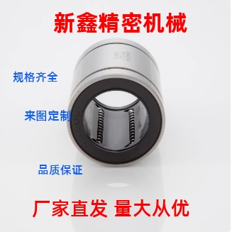 E-LMD01 LMD01 LMUT SLMUT 6 8 10 12 13 16 20短型 直线滑动轴承