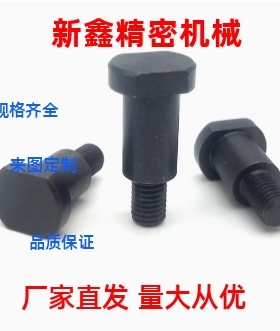 FCBDBWH4/5/6/8/10/12 支点用台阶螺丝两平面 长度指定型头部切割