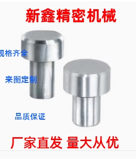 板材定位销YLR61 YLR81 YLR91 圆型 S45C材质  无电解镀镍