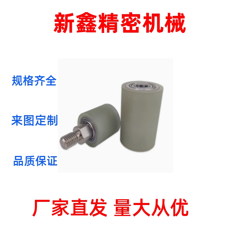 聚氨酯包胶导向滚轮 TGRAU TGRSU 20 25 30 35 40 50-20 25 30 40
