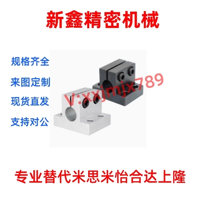 加厚T型SHSTBN20 SHSTBN25 GCY01-D30 GCY02 SHSTMN16导向轴支座