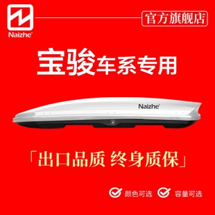 RS3专用汽车行李箱车顶箱560大容量超薄车载旅行箱 新宝骏云海RS5