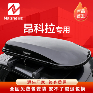 别克昂科拉PLUS GX车顶用行李箱SUV通用下沉式汽车载旅行箱车顶箱