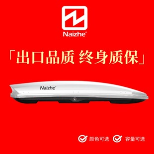 耐哲车顶用行李箱超薄扁平大容量轿车SUV越野车通用车载旅行箱架