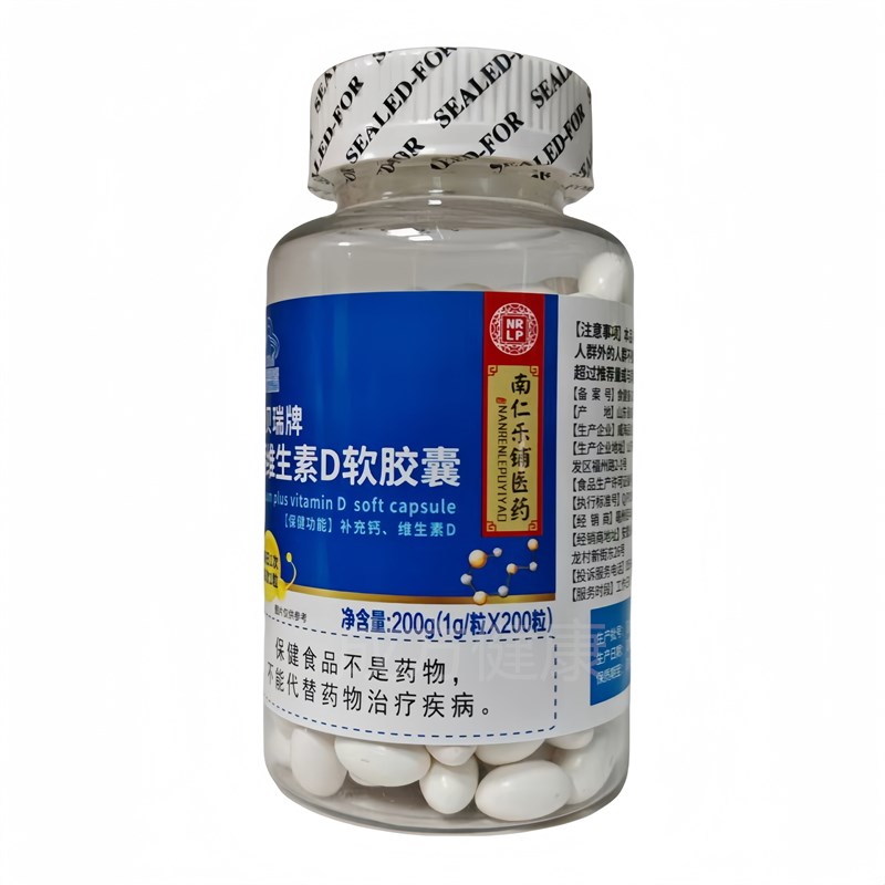 信贝瑞牌钙维生素D软胶z囊补充钙维生素D200粒