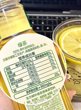 东方树叶茉莉花茶青柑普洱无糖乌龙茶500mlP瓶装0脂0糖夏季饮料