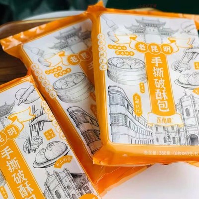 逐南味老昆明手撕破酥包香菇鲜肉糖腿苏子流O沙包云南包子金丝卷