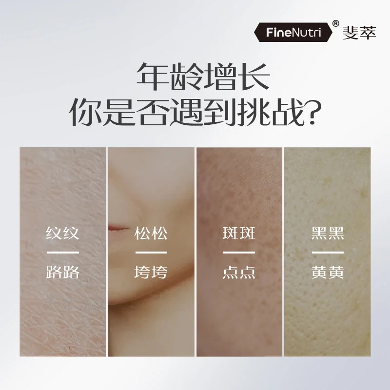 FineNutri斐m萃麦角硫因小蓝瓶胶囊进口新品上市60粒/瓶主播同款