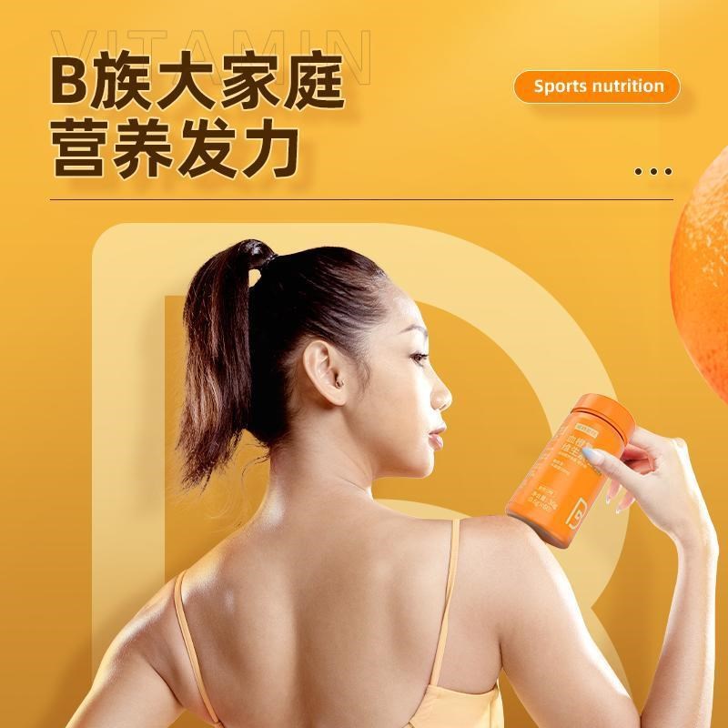 诺特兰德维生素B族100片多种维vb1b2b6L维生素C烟酰胺雨生红球藻