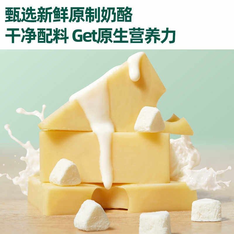 英氏婴幼儿小口奶酪块o儿童三角奶酪零食冻干饼干宝宝零食营养即,婴童食品,奶酪,淘宝优惠券,粉丝福利购,淘宝优惠卷