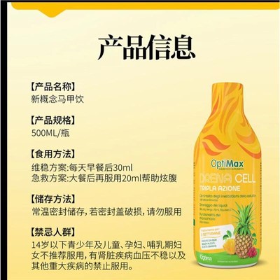 Optima 加强k版马甲饮意大利进口夏日腰娆 自信炫腹 400ml/瓶*2