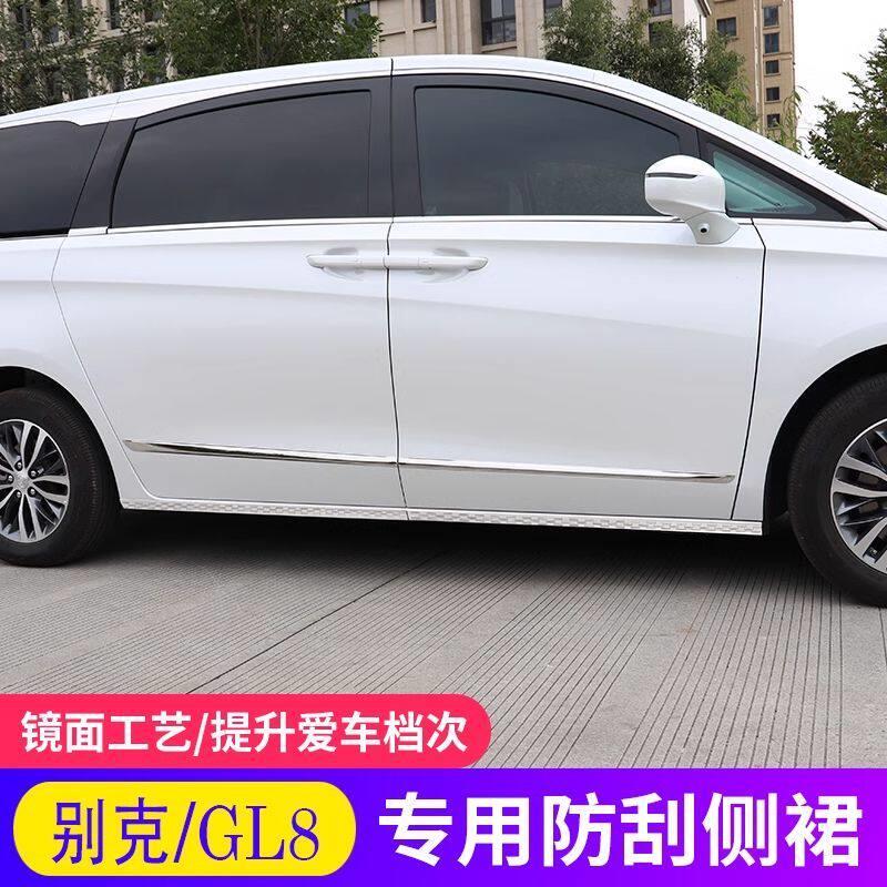 别克GL8ES陆尊陆尚车窗饰条装饰专用改装艾维亚车身门窗亮条配件