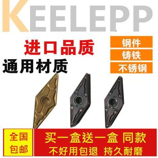 KEELEPP数控刀片VNMG160408/VNMG160404-TM/PM钢件不锈钢铸铁