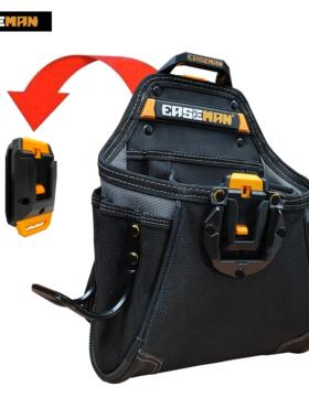 EASEMAN快挂工具包快装拆扣电木工工具腰包袋多功能维修加厚耐磨