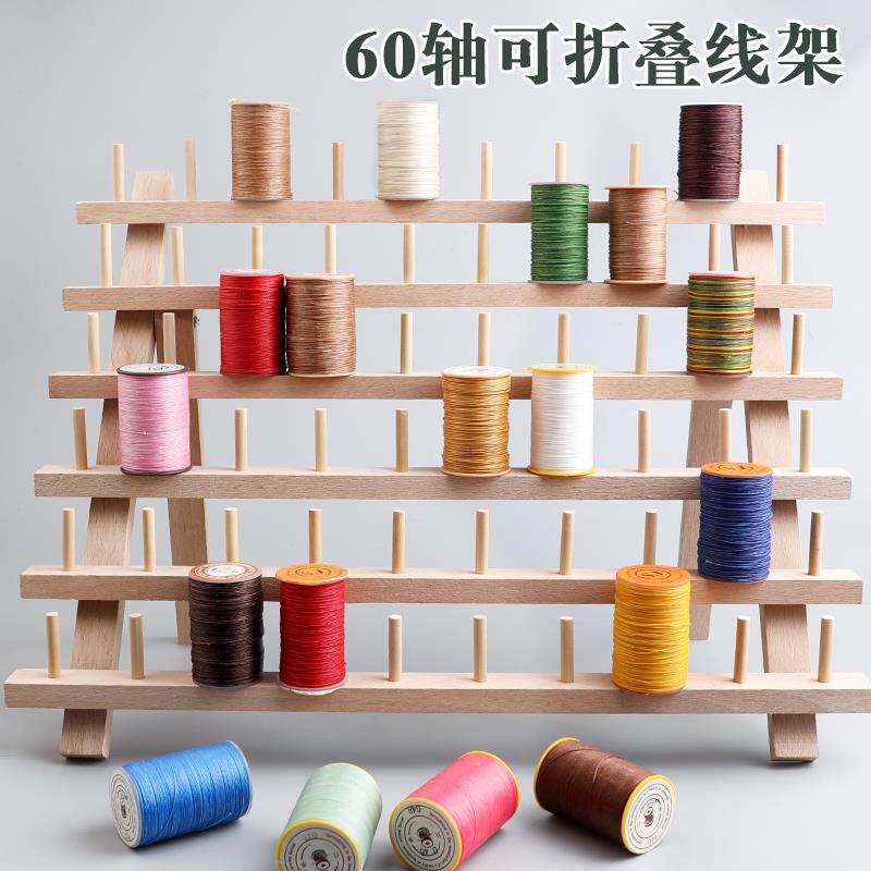 实木线轴架皮具diy手缝圆蜡线皮革线收纳线架 60轴线架可折叠架子